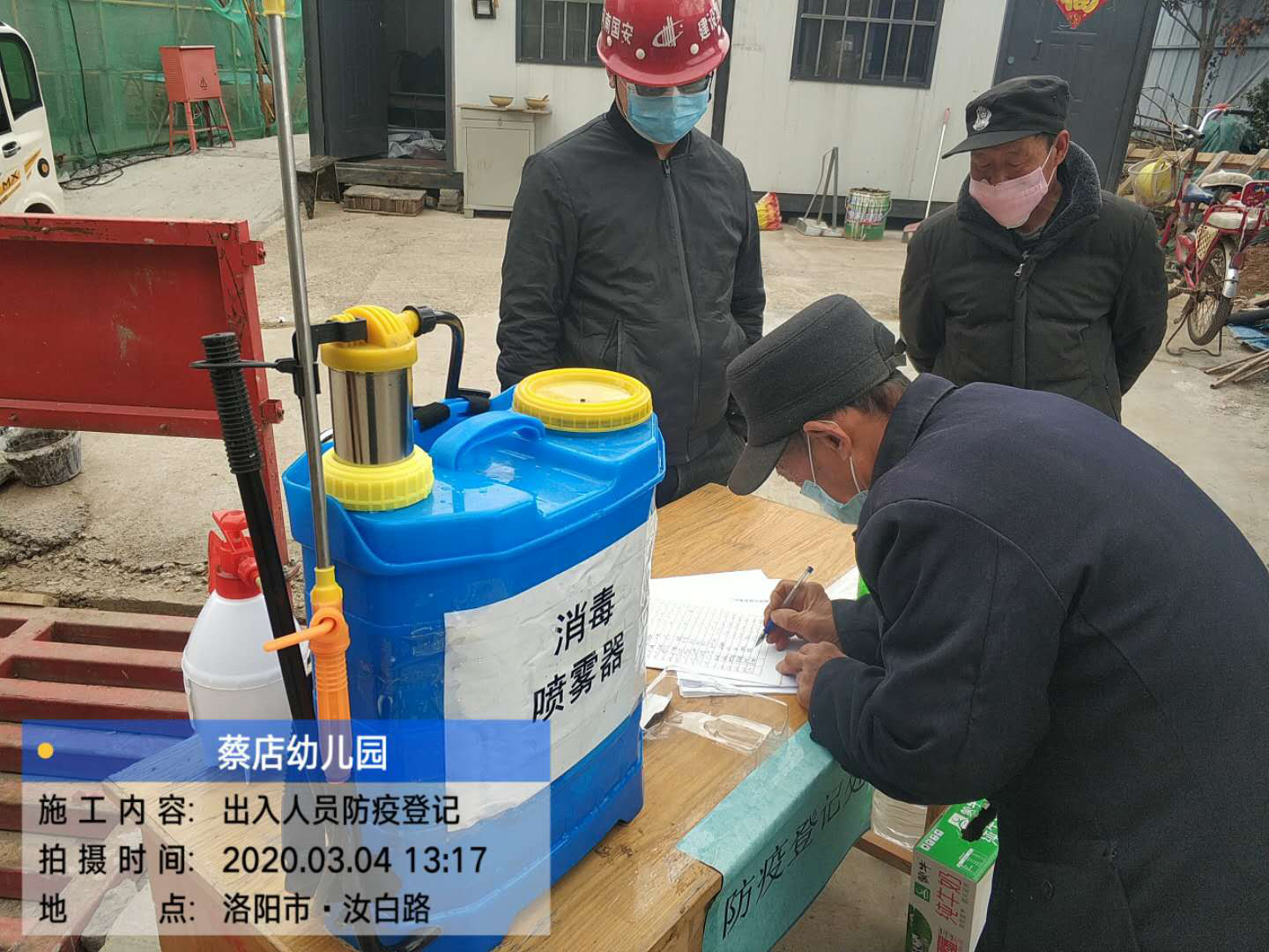 微信图片_20200312101944.jpg